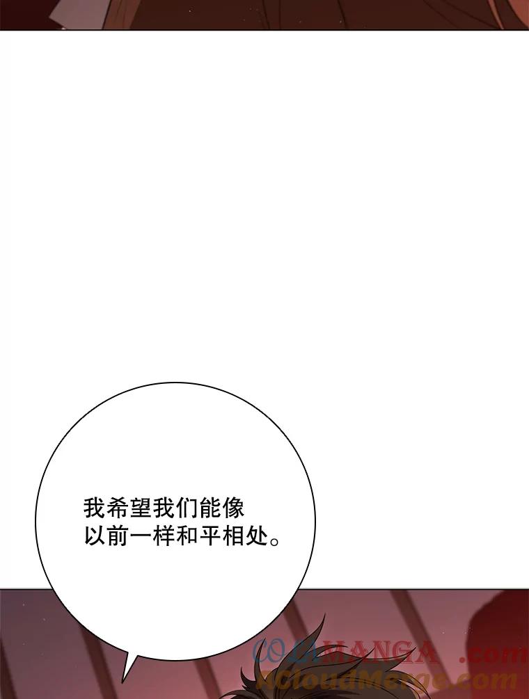 《DragonLady龙女》25.特工队到来 第57页