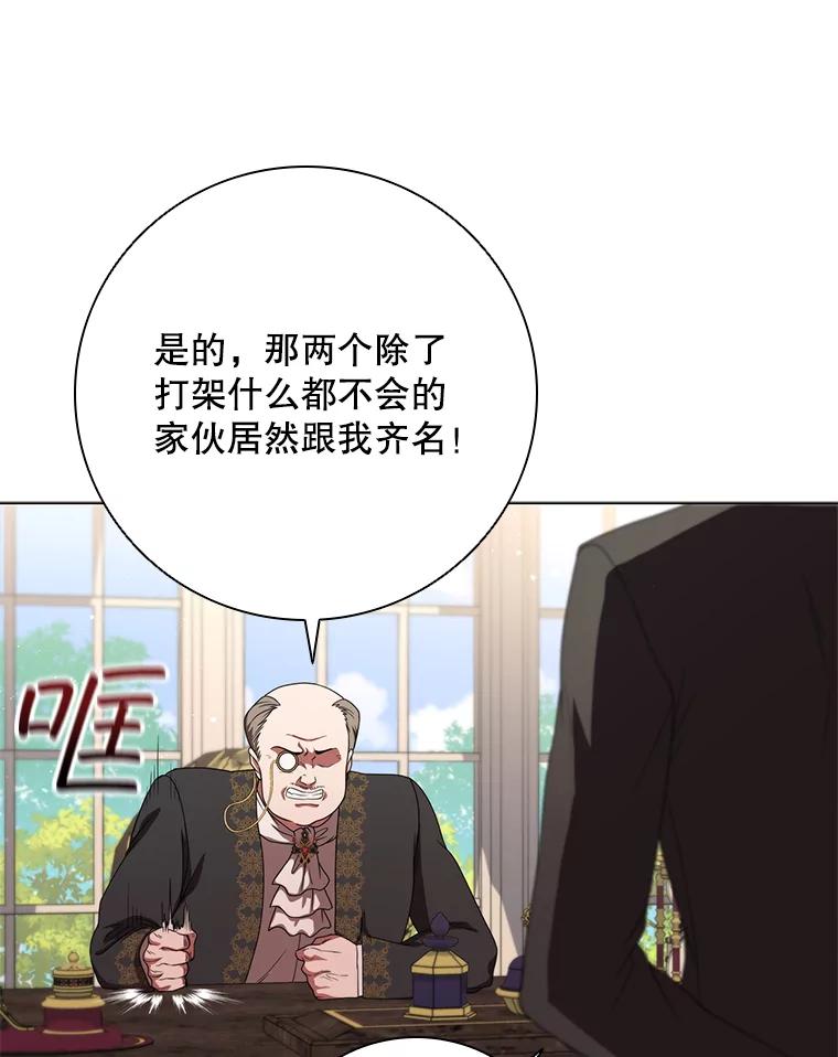 《DragonLady龙女》25.特工队到来 第10页