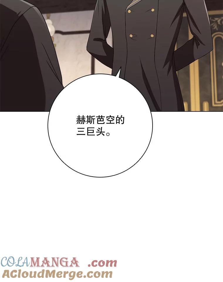 《DragonLady龙女》25.特工队到来 第9页