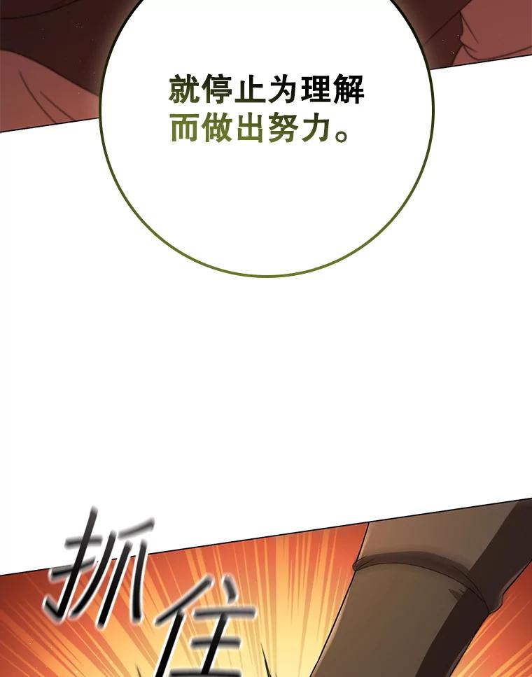 《DragonLady龙女》25.特工队到来 第80页