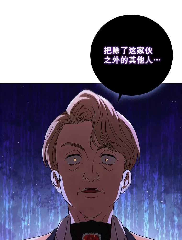 《DragonLady龙女》25.特工队到来 第130页