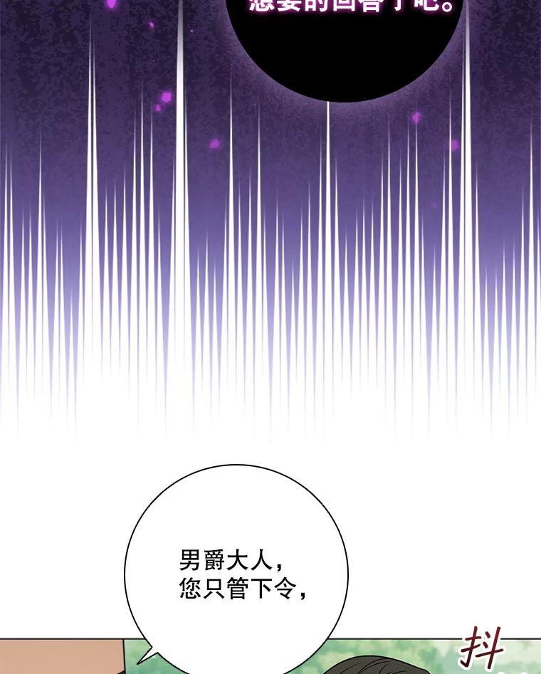 《DragonLady龙女》25.特工队到来 第120页
