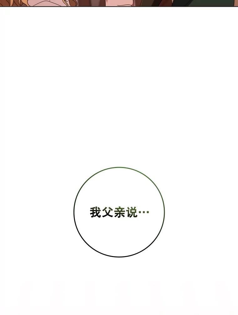 《DragonLady龙女》25.特工队到来 第54页