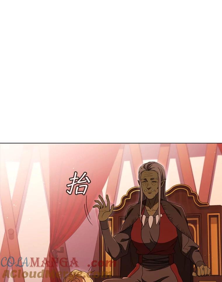 《DragonLady龙女》25.特工队到来 第41页