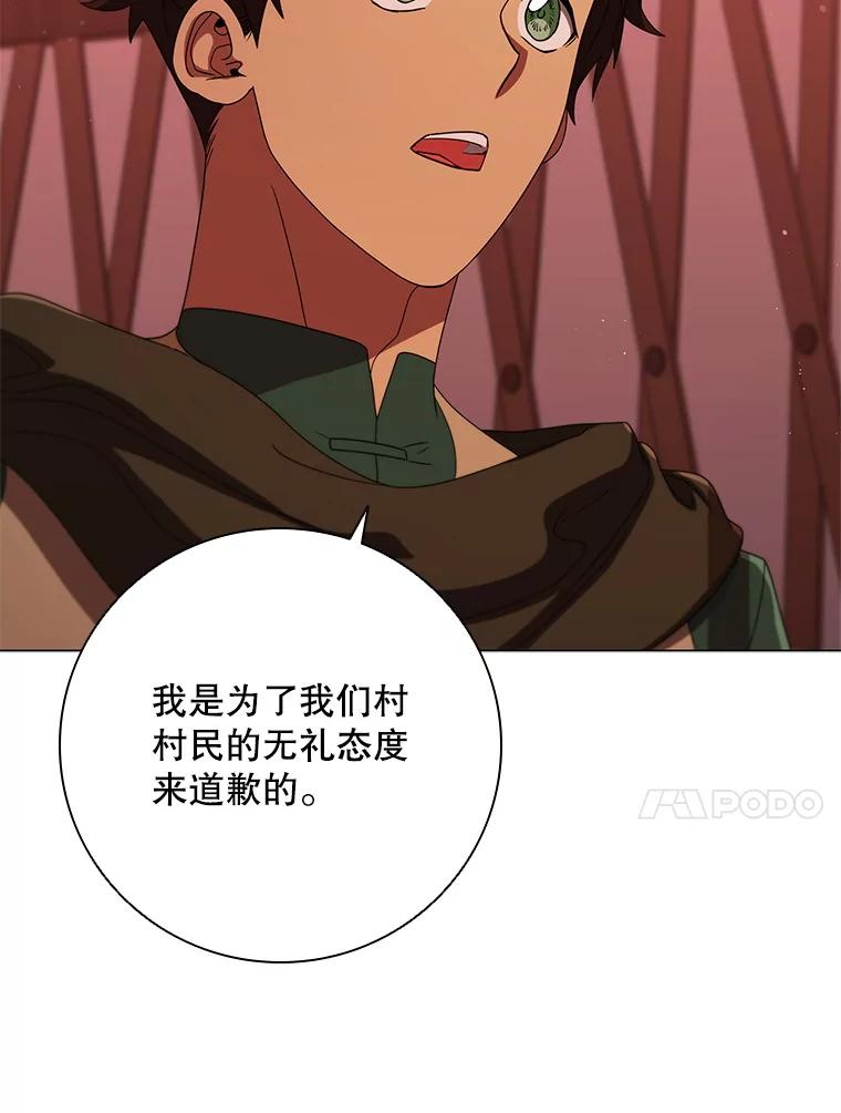 《DragonLady龙女》25.特工队到来 第48页