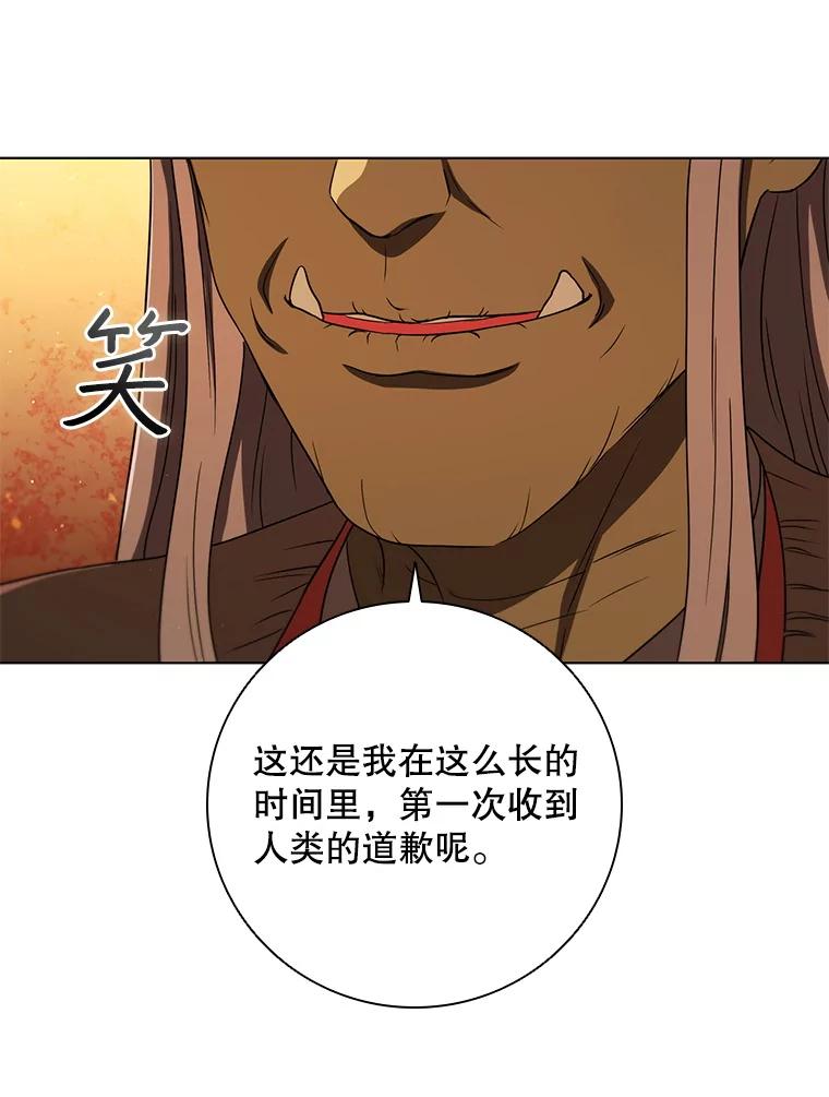 《DragonLady龙女》25.特工队到来 第52页