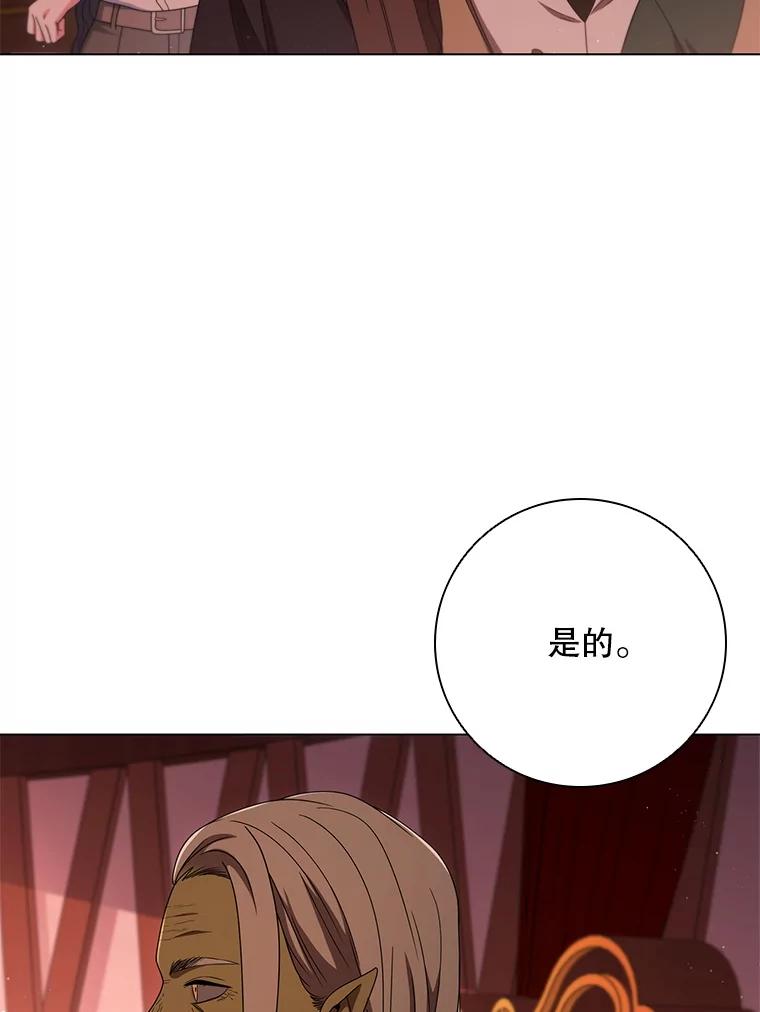 《DragonLady龙女》25.特工队到来 第62页