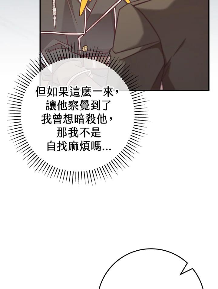 《我才不是Boss的恋人!》第27话 第10页