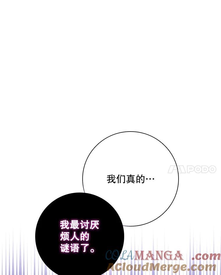 《DragonLady龙女》25.特工队到来 第117页