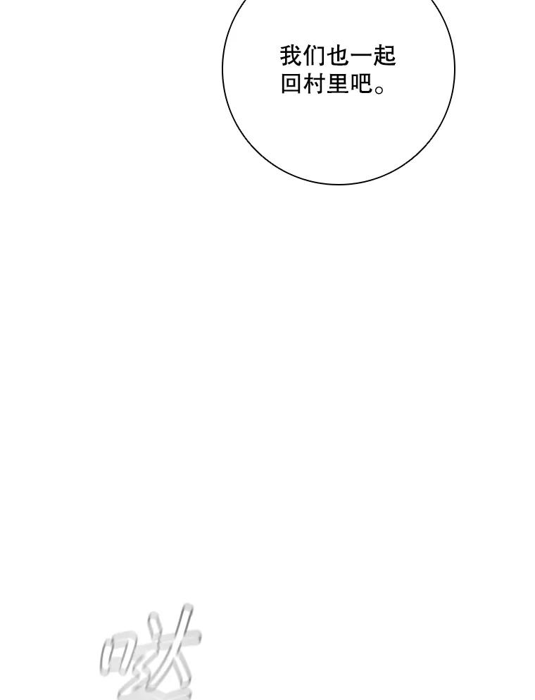 《DragonLady龙女》25.特工队到来 第95页