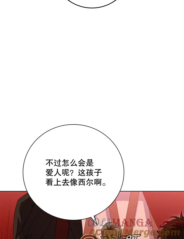 《DragonLady龙女》25.特工队到来 第33页