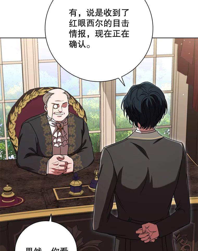 《DragonLady龙女》25.特工队到来 第18页