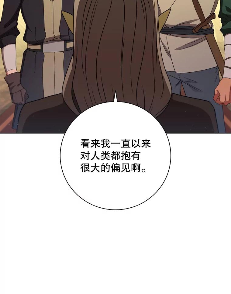 《DragonLady龙女》25.特工队到来 第75页