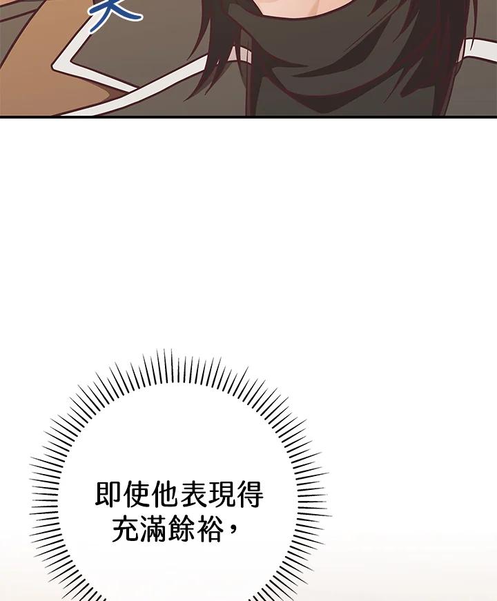 《我才不是Boss的恋人!》第27话 第44页