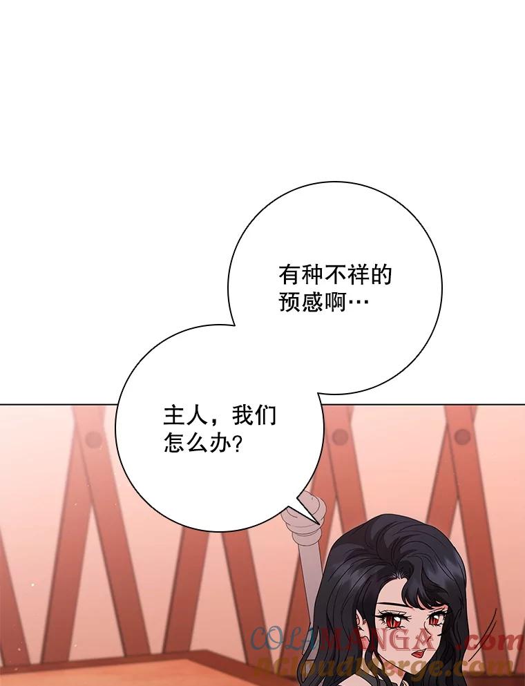 《DragonLady龙女》25.特工队到来 第93页