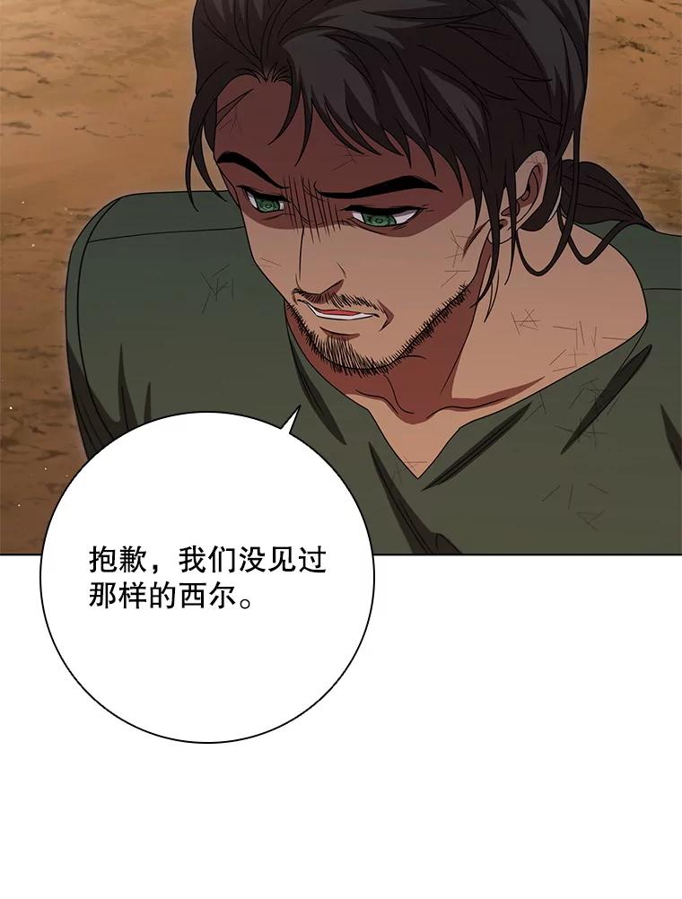 《DragonLady龙女》25.特工队到来 第108页