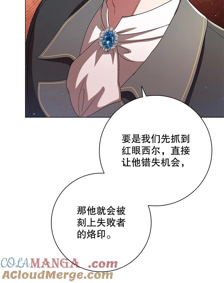 《DragonLady龙女》25.特工队到来 第13页