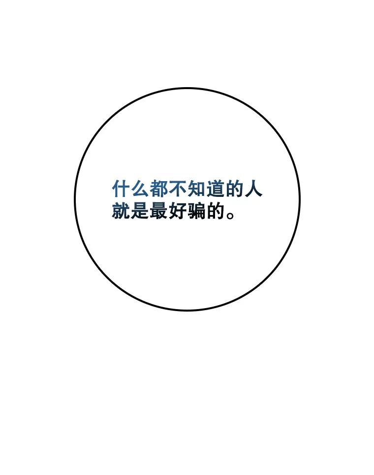《DragonLady龙女》25.特工队到来 第22页