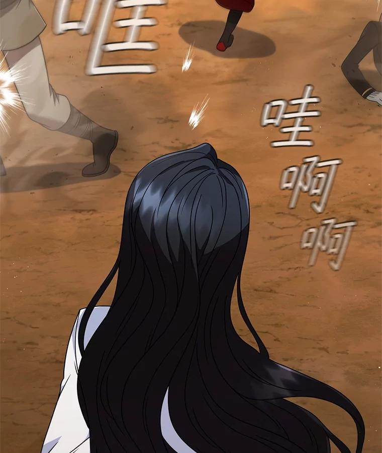 《DragonLady龙女》25.特工队到来 第159页