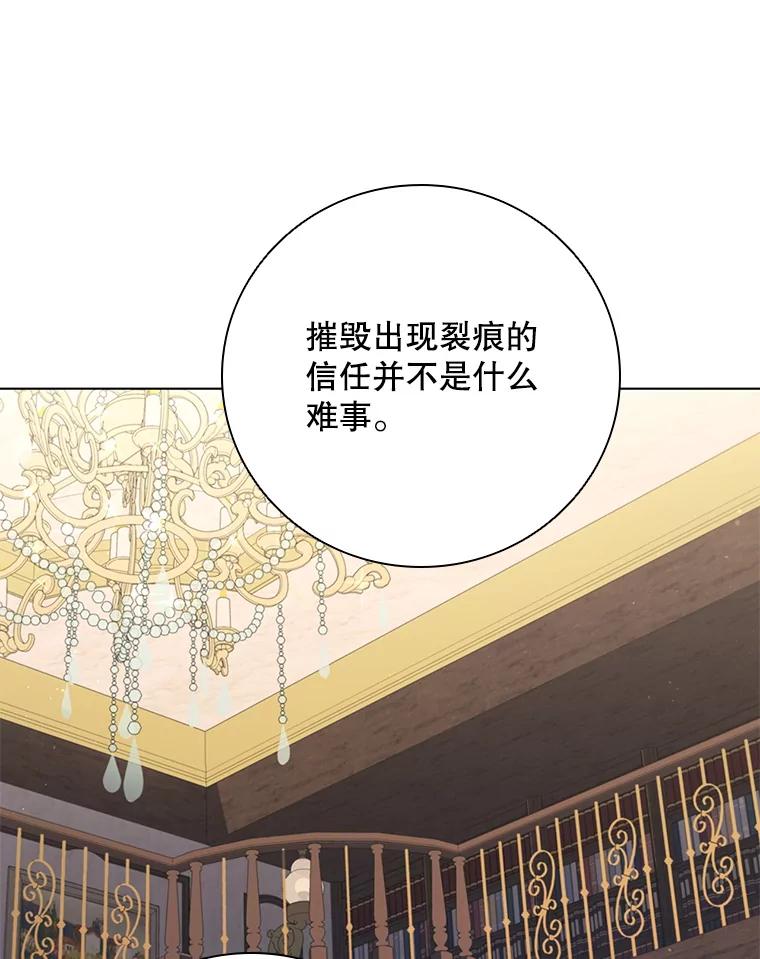《DragonLady龙女》25.特工队到来 第16页