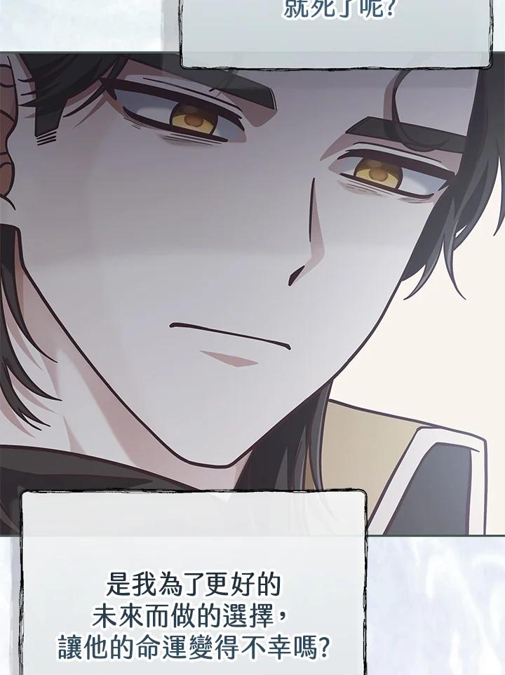 《我才不是Boss的恋人!》第27话 第40页