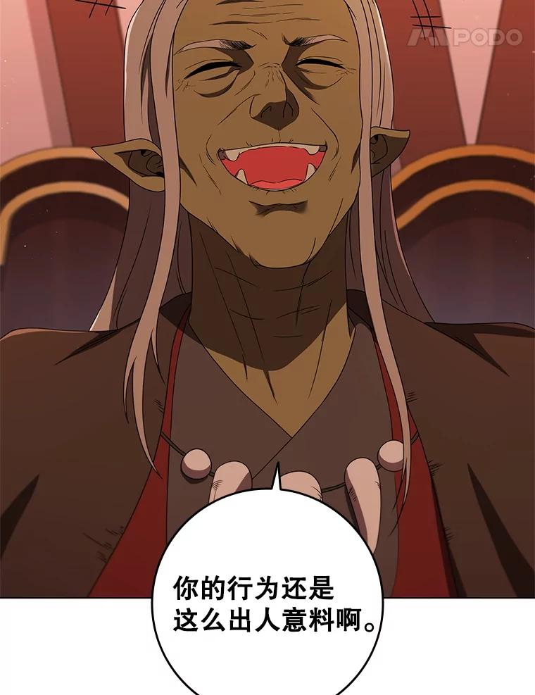 《DragonLady龙女》25.特工队到来 第32页