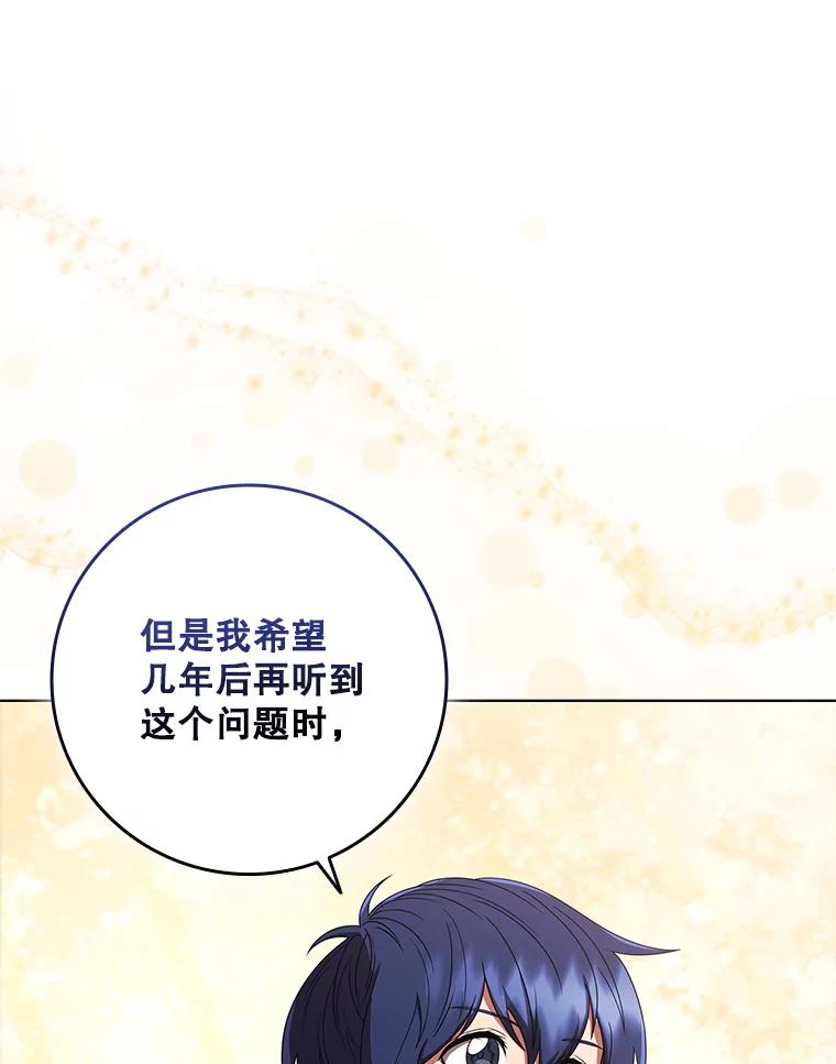 《DragonLady龙女》25.特工队到来 第70页