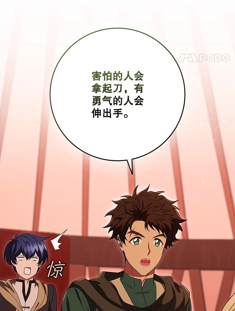 《DragonLady龙女》25.特工队到来 第55页