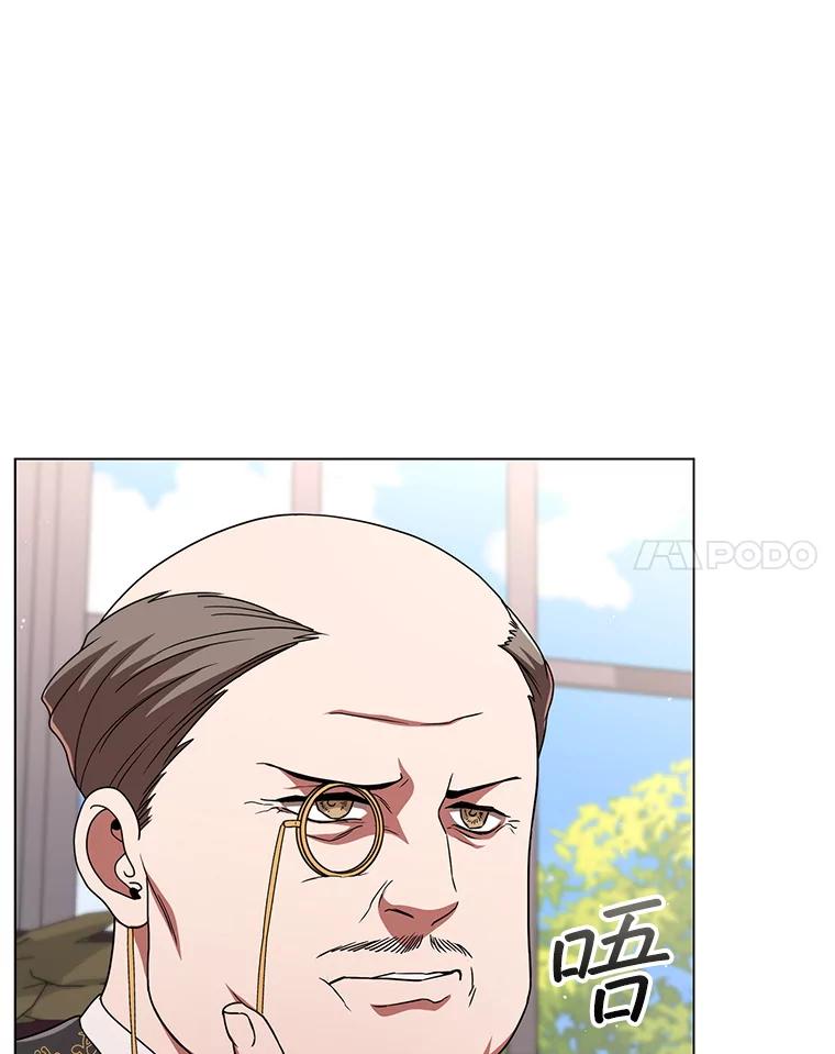 《DragonLady龙女》25.特工队到来 第14页