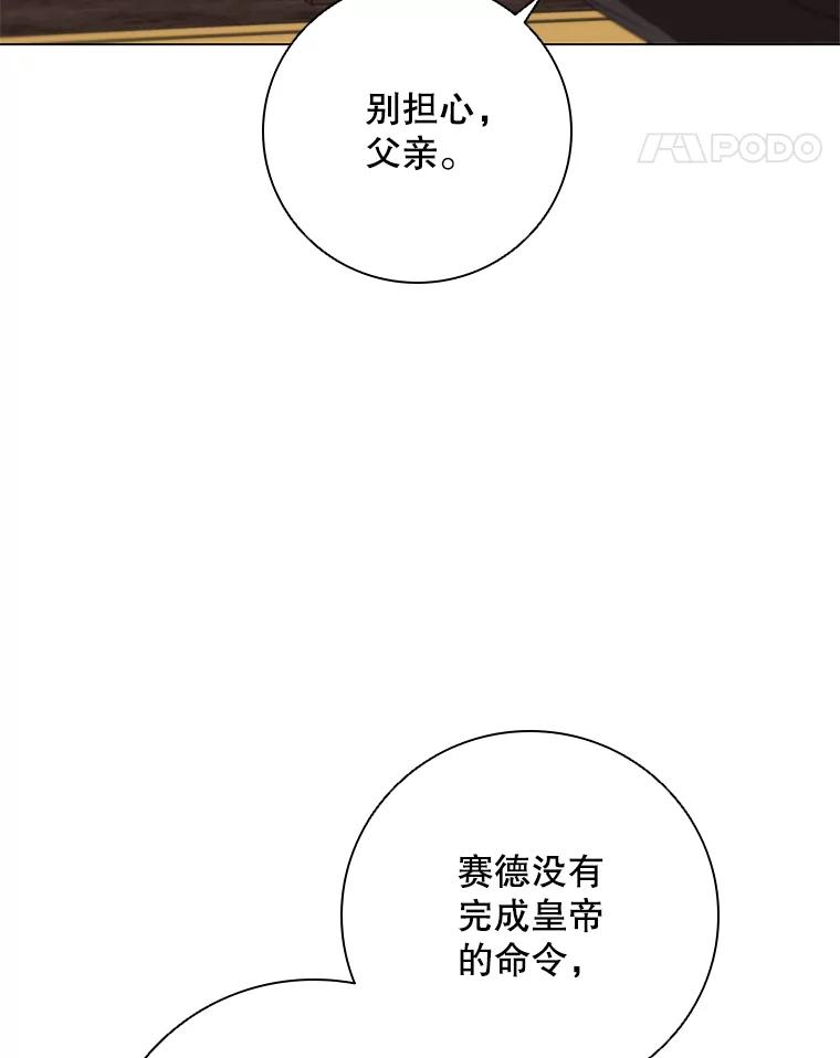《DragonLady龙女》25.特工队到来 第11页