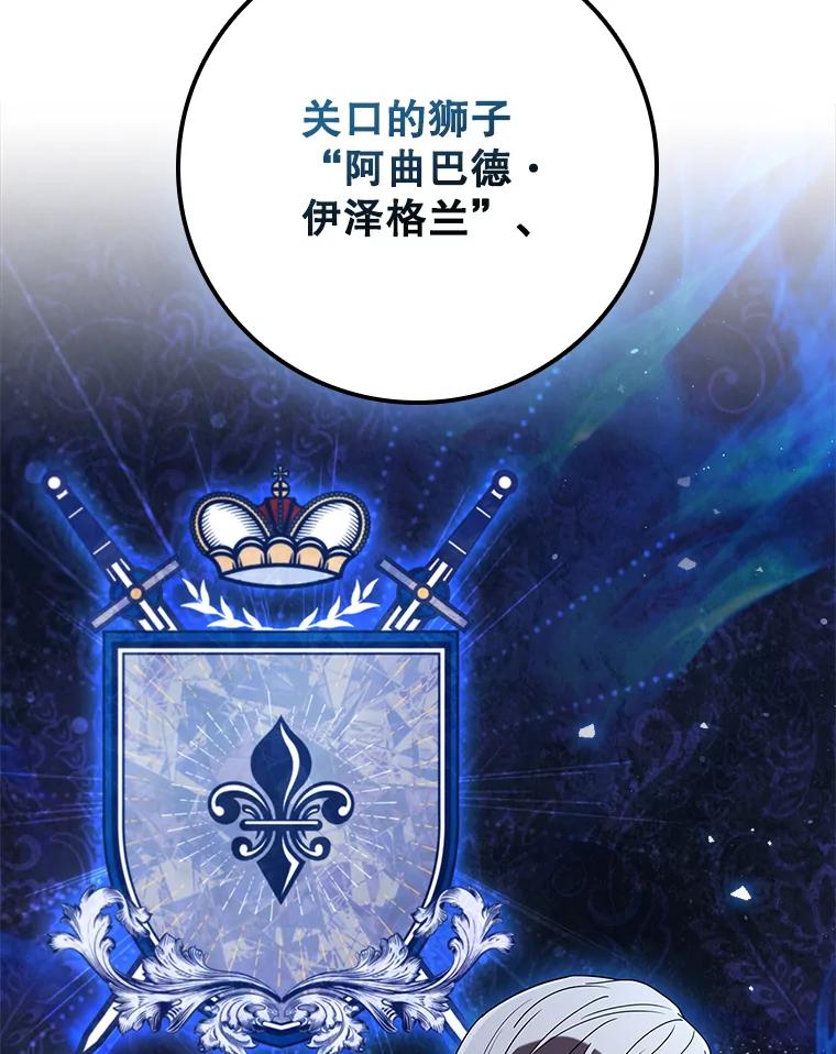 《DragonLady龙女》25.特工队到来 第3页