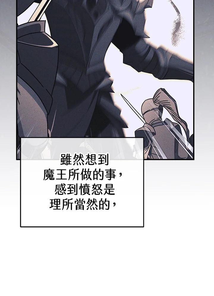 《我才不是Boss的恋人!》第27话 第110页
