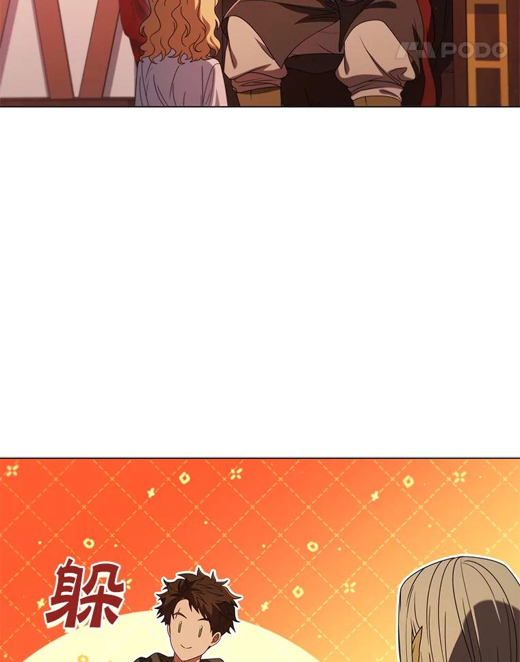 《DragonLady龙女》25.特工队到来 第42页