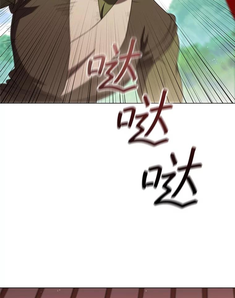 《DragonLady龙女》25.特工队到来 第86页