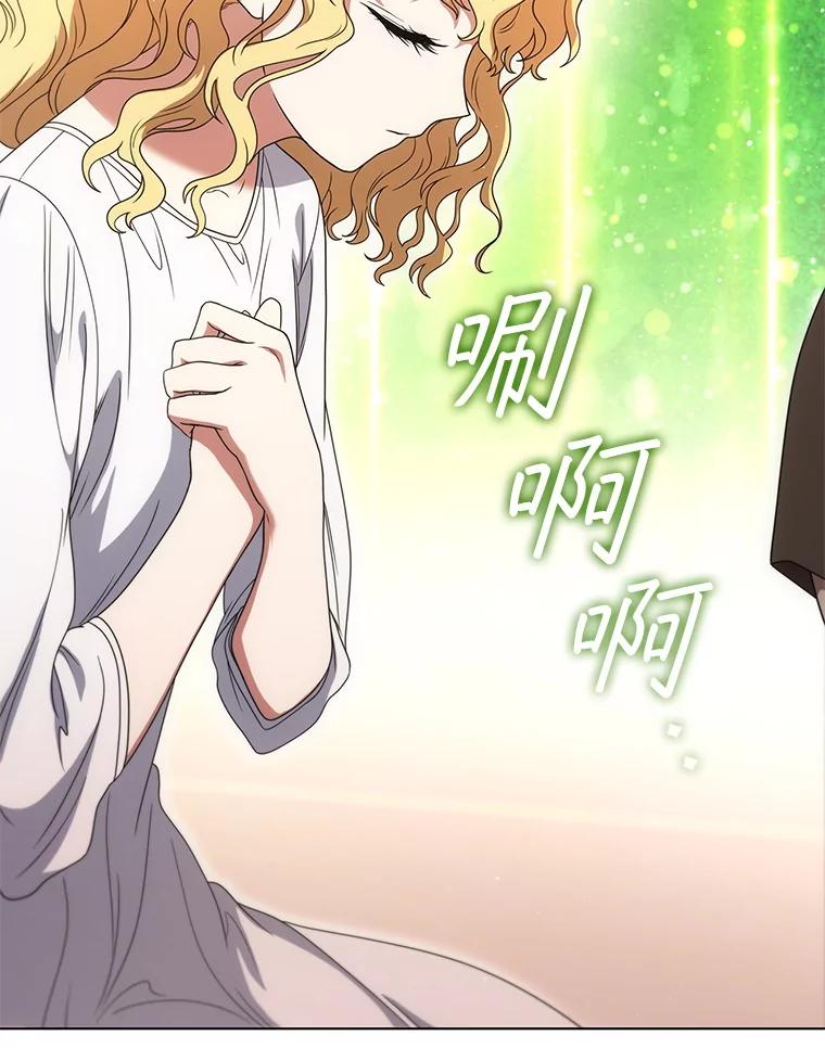 《DragonLady龙女》25.特工队到来 第40页