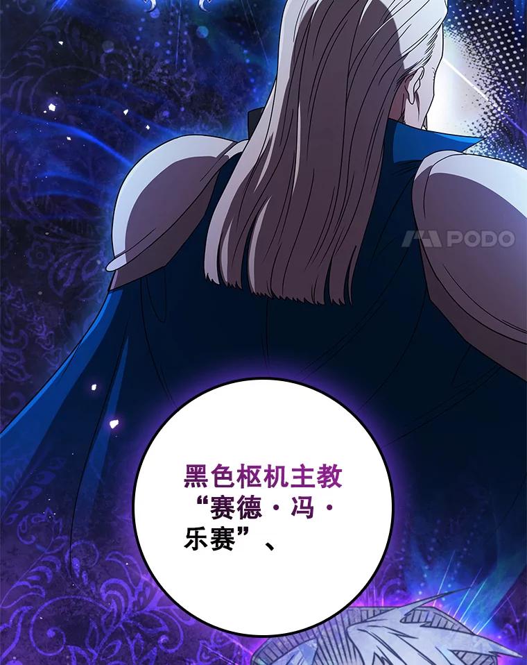《DragonLady龙女》25.特工队到来 第4页