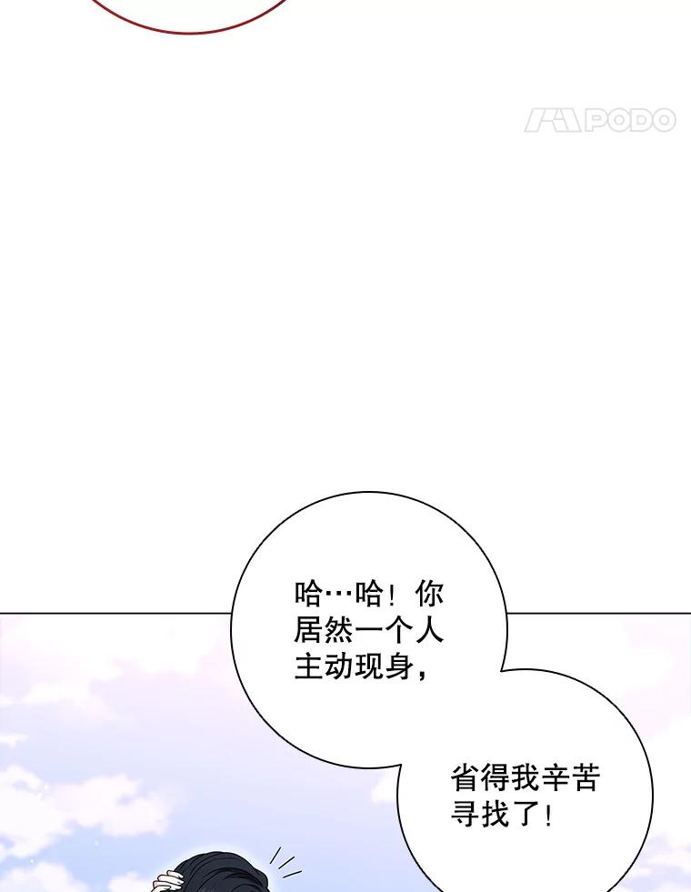 《DragonLady龙女》25.特工队到来 第144页
