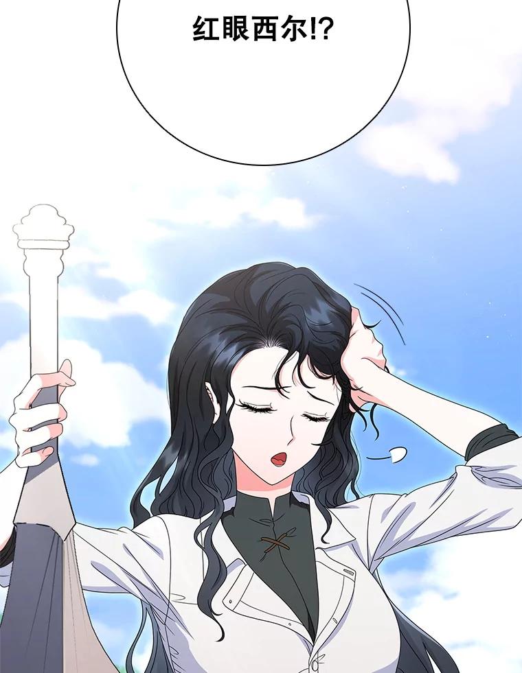 《DragonLady龙女》25.特工队到来 第142页
