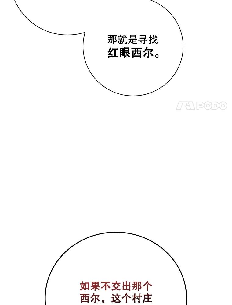 《DragonLady龙女》25.特工队到来 第114页