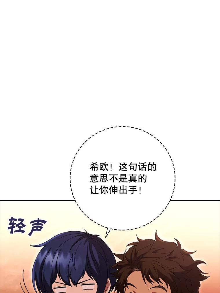 《DragonLady龙女》25.特工队到来 第59页