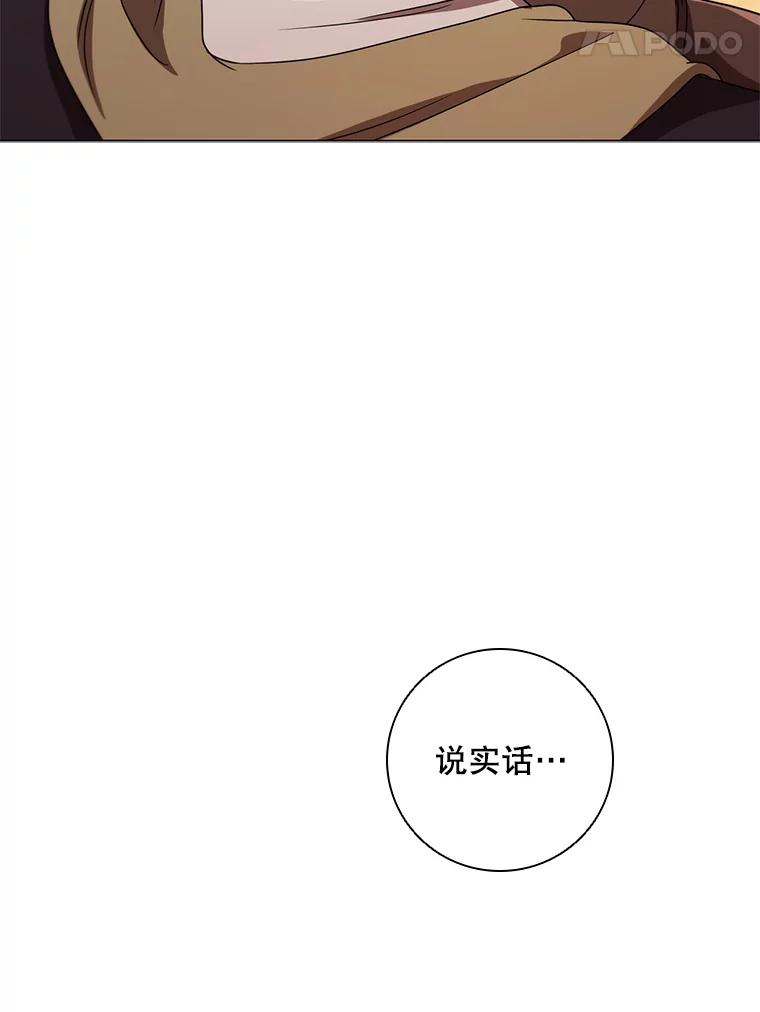 《DragonLady龙女》25.特工队到来 第68页