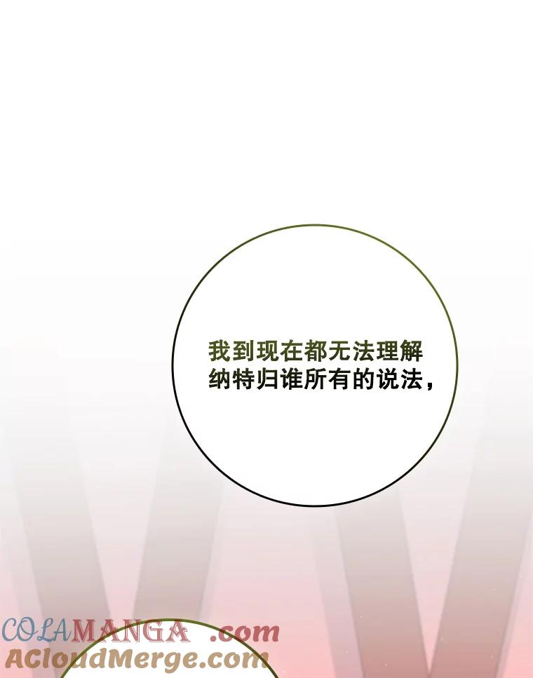 《DragonLady龙女》25.特工队到来 第77页