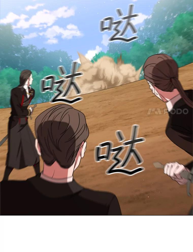 《DragonLady龙女》25.特工队到来 第147页