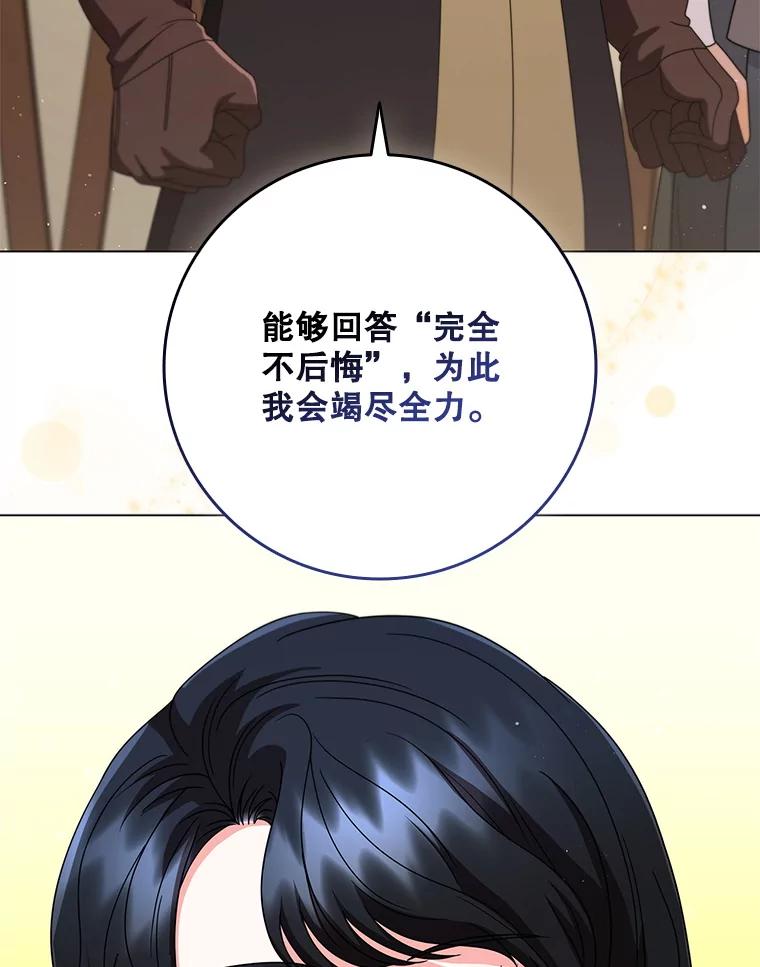 《DragonLady龙女》25.特工队到来 第72页