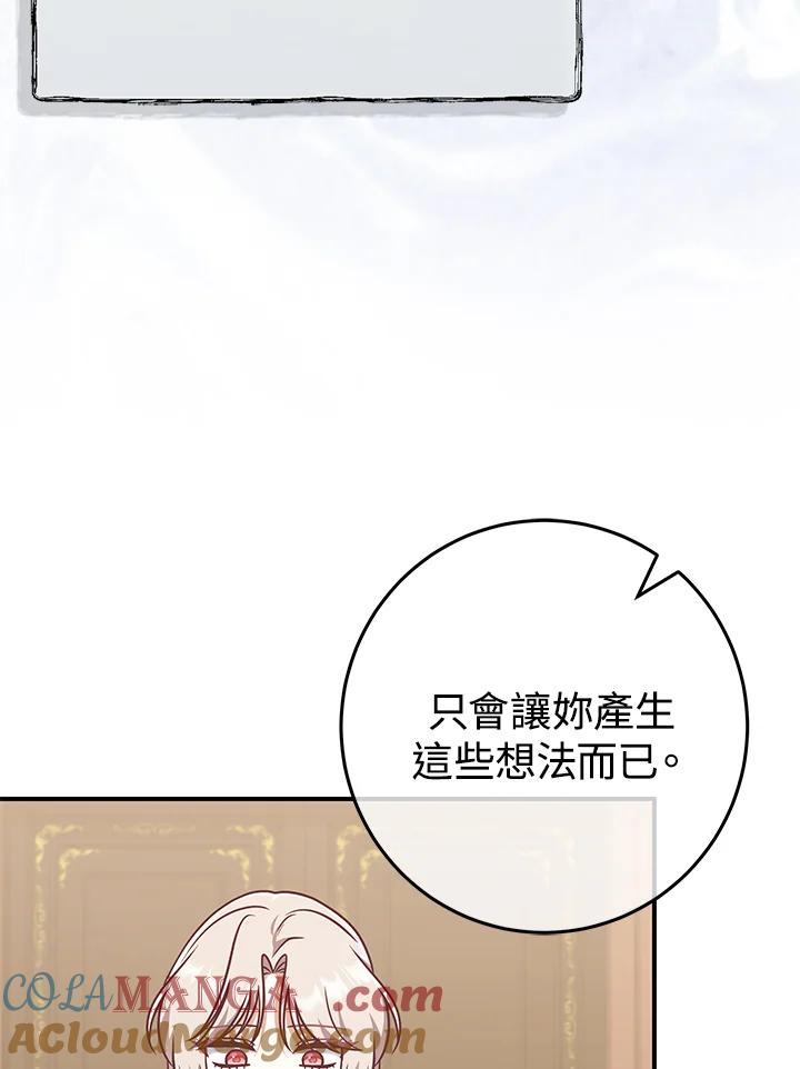 《我才不是Boss的恋人!》第27话 第41页
