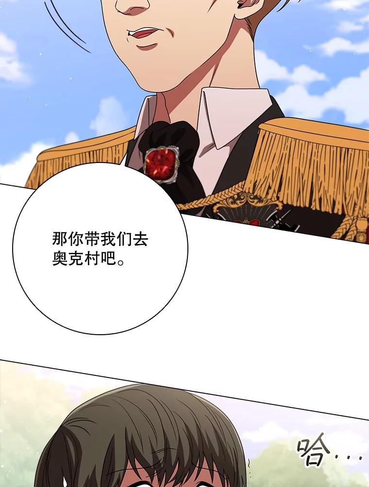 《DragonLady龙女》25.特工队到来 第128页