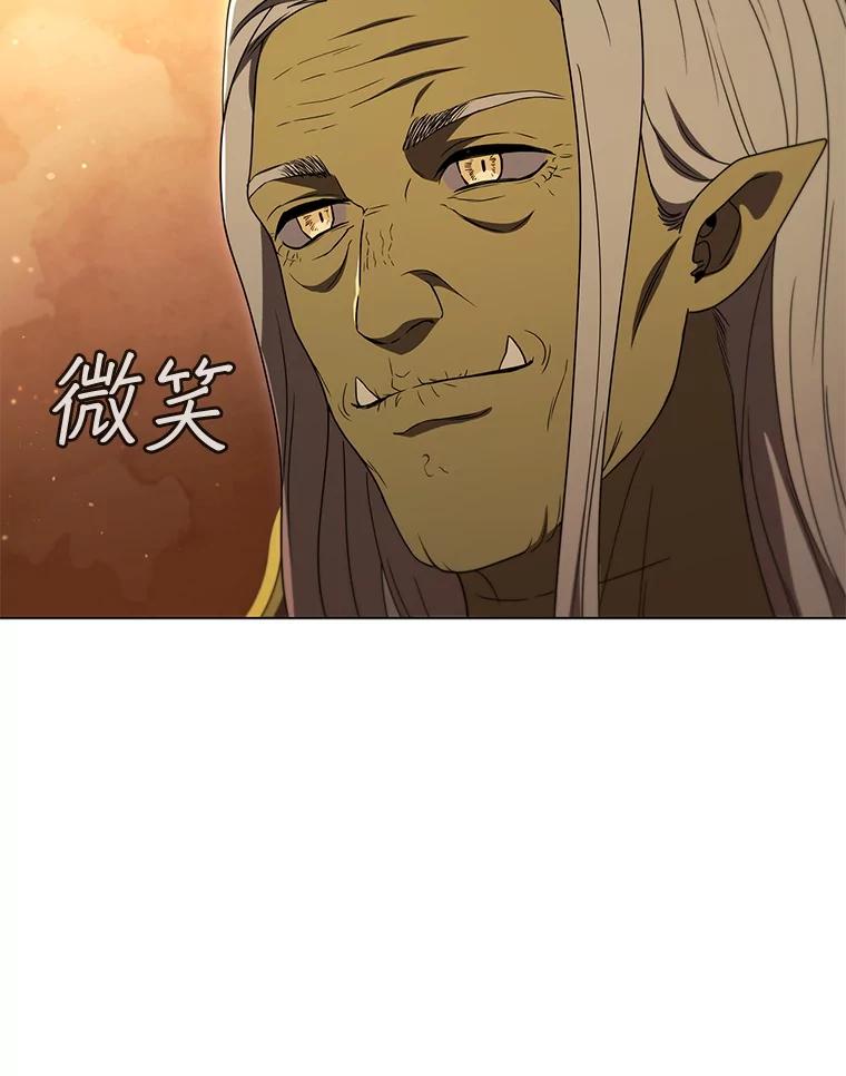 《DragonLady龙女》25.特工队到来 第44页