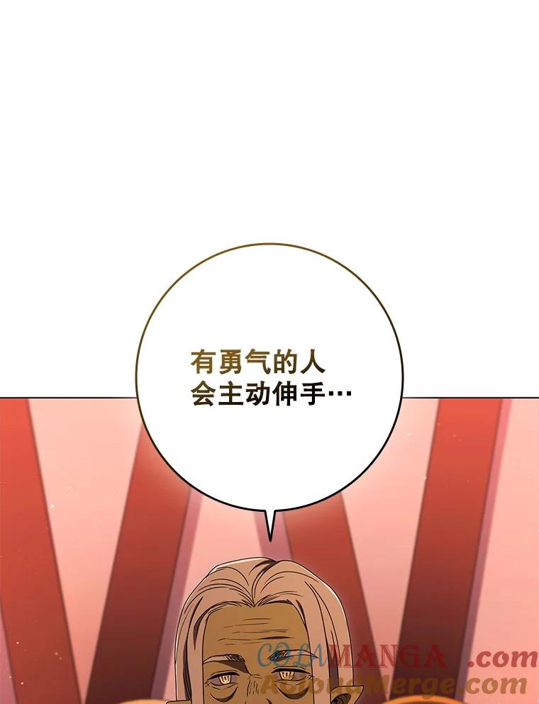 《DragonLady龙女》25.特工队到来 第97页