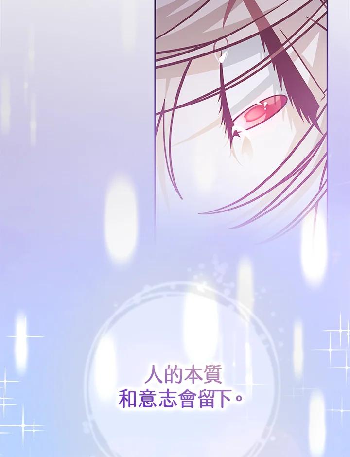 《我才不是Boss的恋人!》第27话 第88页