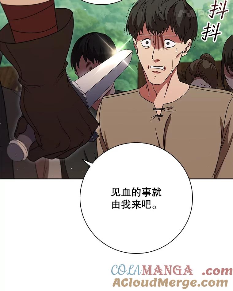 《DragonLady龙女》25.特工队到来 第121页